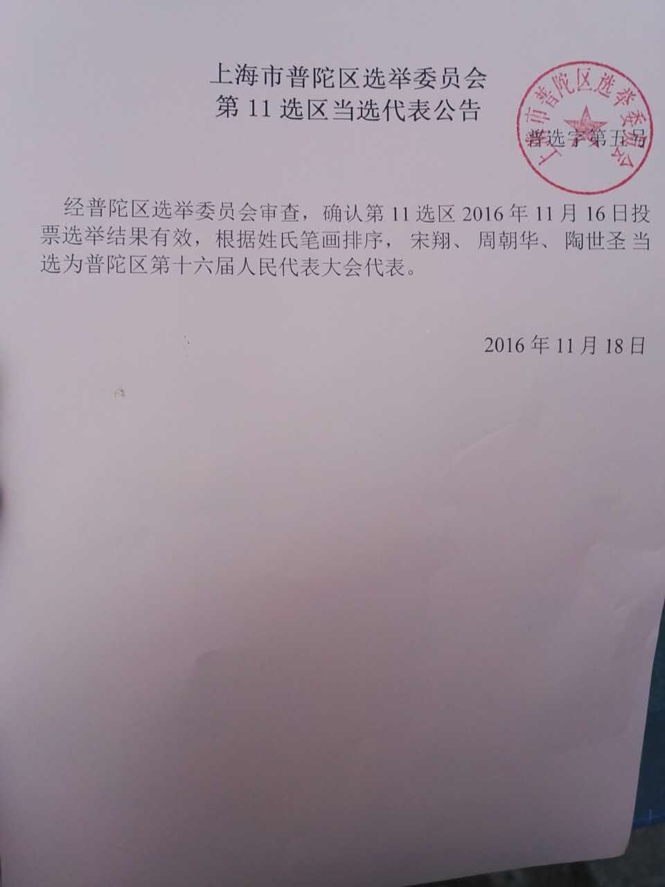 选举2.jpg 选举2.jpg